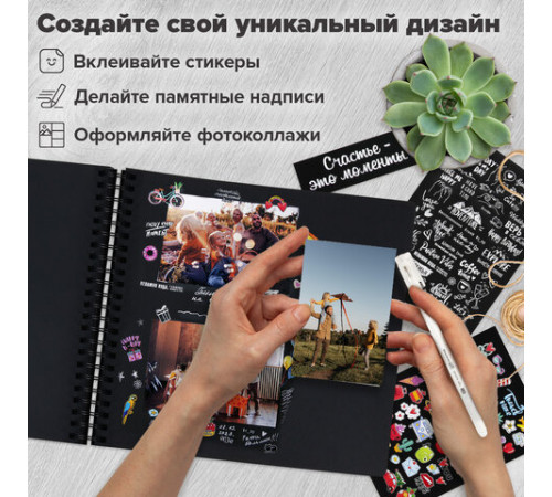 Фотоальбом 30х32 см, 48 черных листов, уголки, стикеры, ручка, клей, BRAUBERG Black Line, 880650