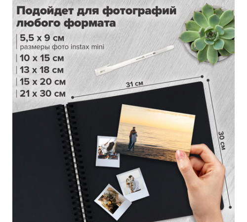 Фотоальбом 30х32 см, 48 черных листов, уголки, стикеры, ручка, клей, BRAUBERG Black Line, 880650