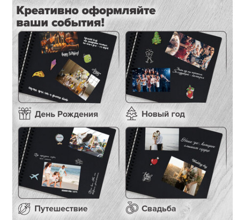 Фотоальбом 30х32 см, 48 черных листов, уголки, стикеры, ручка, клей, BRAUBERG Black Line, 880650