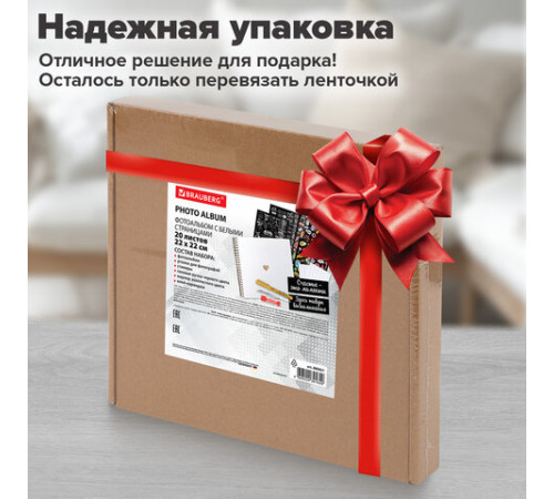 Фотоальбом 22х22 см, 20 белых листов, уголки, стикеры, ручки, клей, BRAUBERG White Line, 880651