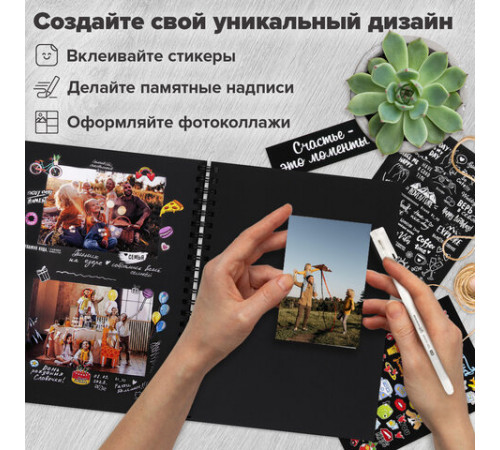 Фотоальбом 22х30 см, 24 черных листа, уголки, стикеры, ручка, клей, BRAUBERG Black Line, 880653