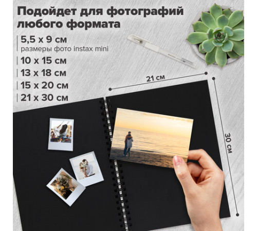 Фотоальбом 22х30 см, 24 черных листа, уголки, стикеры, ручка, клей, BRAUBERG Black Line, 880653