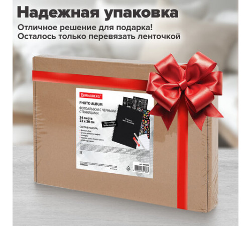 Фотоальбом 22х30 см, 24 черных листа, уголки, стикеры, ручка, клей, BRAUBERG Black Line, 880653