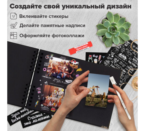 Фотоальбом 21х30 см, 40 черных листов, уголки/стикеры/ручка/клей/трафареты/маркеры, BRG Black, 880654