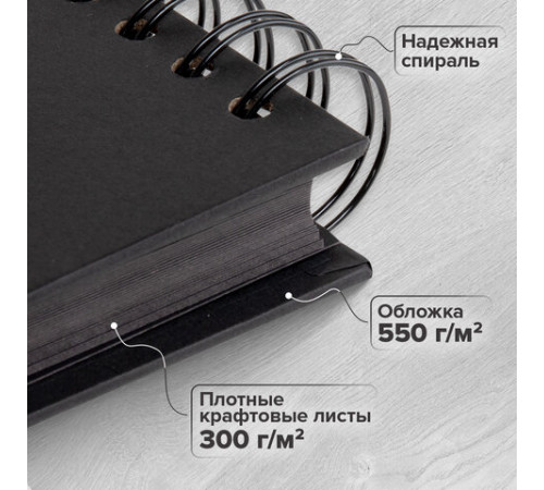 Фотоальбом 21х30 см, 40 черных листов, уголки/стикеры/ручка/клей/трафареты/маркеры, BRG Black, 880654