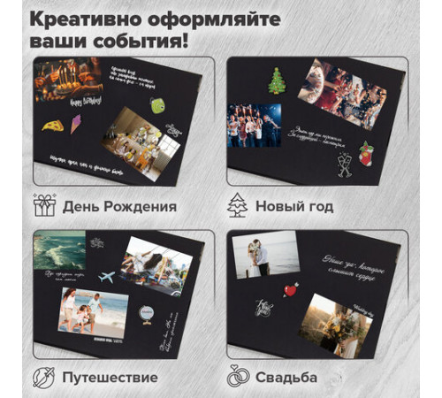 Фотоальбом 21х30 см, 40 черных листов, уголки/стикеры/ручка/клей/трафареты/маркеры, BRG Black, 880654