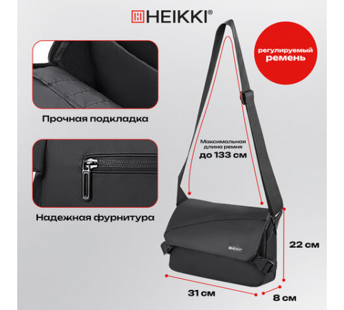 Сумка на плечо большая HEIKKI STREAM (ХЕЙКИ), карман-антивор, А5, черная, 22х31х8 см, 272640