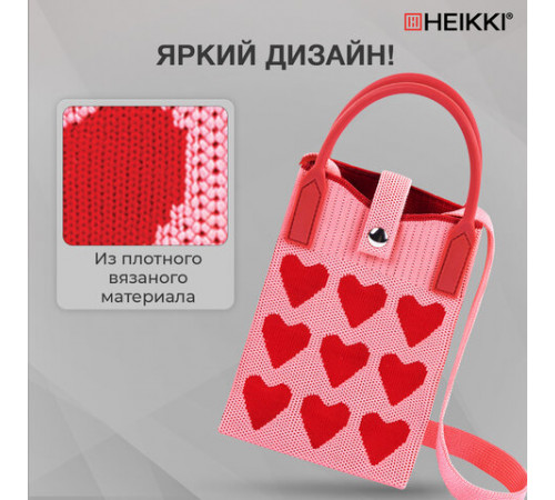 Сумочка-органайзер повседневная HEIKKI KNIT (ХЕЙКИ) кросс боди, вязаная, 17х12х5 см, 