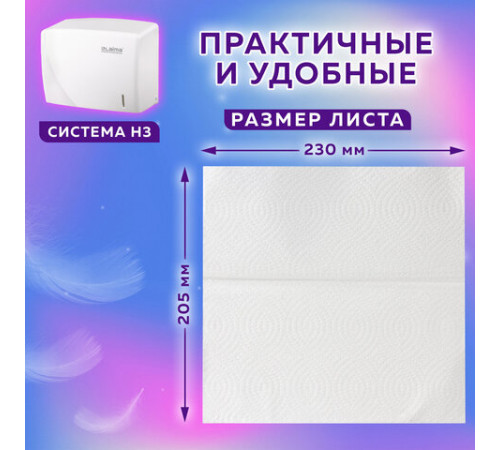 Полотенца бумажные 200 шт., LAIMA (H3) ADVANCED WHITE, 2-слойные, белые, КОМПЛЕКТ 15 пачек, 23х20,5, V-сложение, 111341