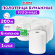Полотенца бумажные рулонные 200 м, LAIMA (Система H1) ADVANCED, 1-слойные, белые, КОМПЛЕКТ 6 рулонов, 112503