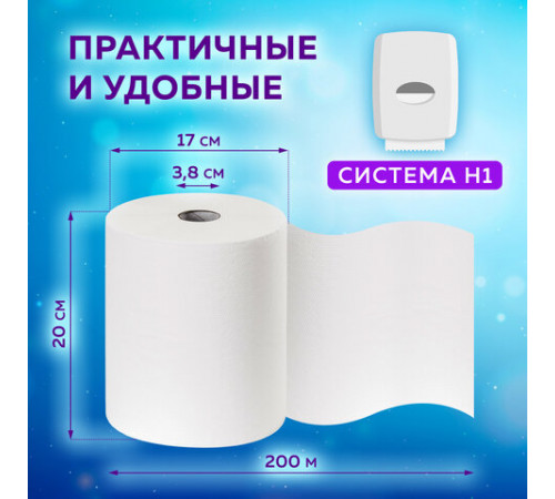 Полотенца бумажные рулонные 200 м, LAIMA (Система H1) ADVANCED, 1-слойные, белые, КОМПЛЕКТ 6 рулонов, 112503