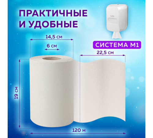 Полотенца бумажные с центральной вытяжкой 120 м, LAIMA (Система M1) UNIVERSAL, 1-слойные, серые, КОМПЛЕКТ 6 рулонов, 112508