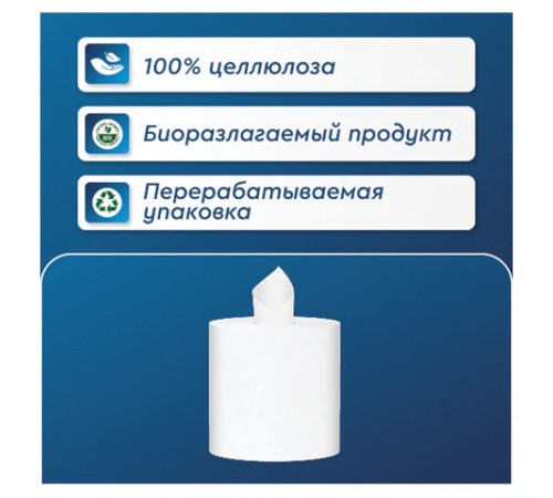 Полотенца бумажные с центральной вытяжкой 120 м, PROtissue (M1) COMFORT, 1-слойные, белые, КОМПЛЕКТ 12 рулонов, С194