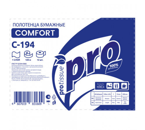 Полотенца бумажные с центральной вытяжкой 120 м, PROtissue (M1) COMFORT, 1-слойные, белые, КОМПЛЕКТ 12 рулонов, С194