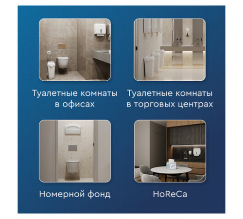 Полотенца бумажные рулонные 150 м, PROtissue (H1) PREMIUM, 2-слойные, белые, КОМПЛЕКТ 6 рулонов, С222