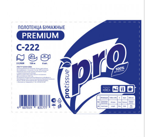 Полотенца бумажные рулонные 150 м, PROtissue (H1) PREMIUM, 2-слойные, белые, КОМПЛЕКТ 6 рулонов, С222