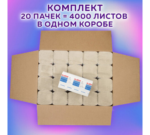 Полотенца бумажные 200 шт., LAIMA ECONOMY (H3), 1-слойные, натуральный цвет, КОМПЛЕКТ 20 пачек, 21х21,6 см, V-сложение, 115234