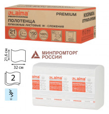 Полотенца бумажные 150 шт., LAIMA PREMIUM (H2), W-сложение, 2-слойные, белые, КОМПЛЕКТ 21 пачка, 32х21,6 см, 116378