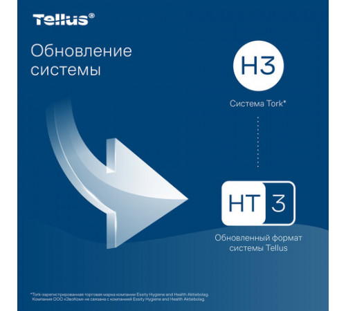 Полотенца бумажные 250 шт., Tellus/TORK (H3) UNIVERSAL, КОМПЛЕКТ 20 пачек, белые, 23х23 см, V-сложение, 120108