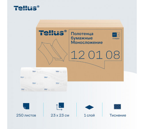 Полотенца бумажные 250 шт., Tellus/TORK (H3) UNIVERSAL, КОМПЛЕКТ 20 пачек, белые, 23х23 см, V-сложение, 120108