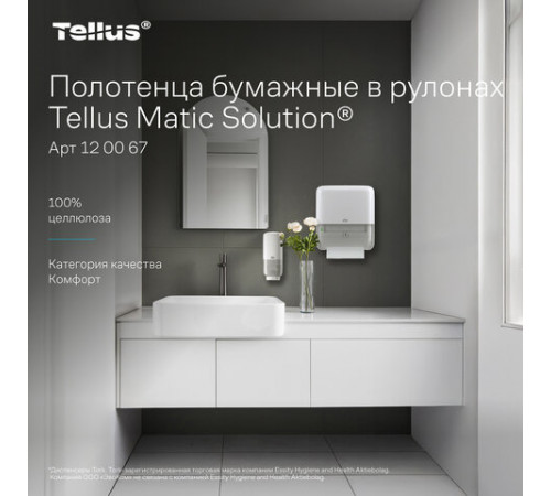 Полотенца бумажные рулонные 150 м, Tellus/TORK Matic (Система H1) ADVANCED, 2-слойные, белые, КОМПЛЕКТ 6 рулонов, 120067