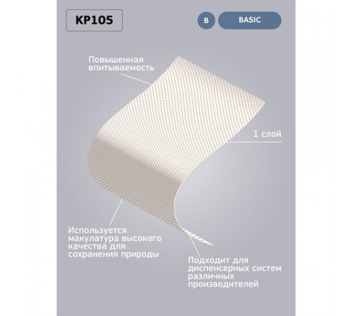 Полотенца бумажные с центральной вытяжкой 300 м, VEIRO (Система M2) BASIC, 1-слойные, цвет натуральный, КОМПЛЕКТ 6 рулонов, KP105