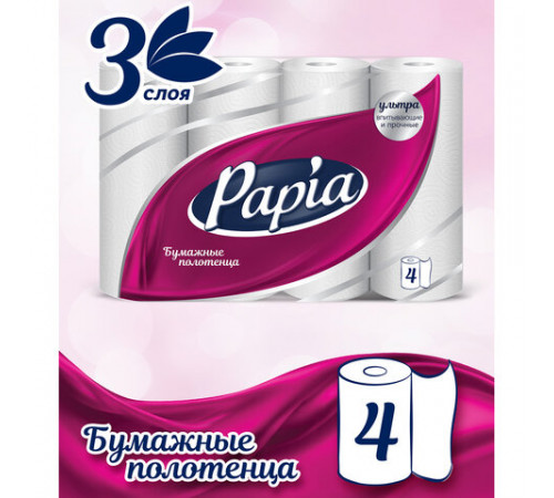 Полотенца бумажные бытовые, спайка 4 шт., 3-слойные (4х11,2 м), PAPIA, 23x13 см, белые, 5081506