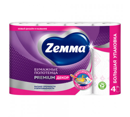 Полотенца бумажные впитывающие 2-слойные, 4 рулона (4х14 м), ZEMMA/ZEWA Premium Декор, 1441241