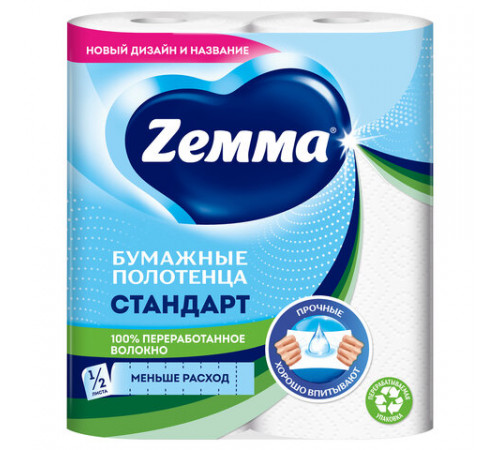 Полотенце бумажное ZEMMA/ZEWA 2-слойное, спайка 2 шт. х 15 м, белое, 1440011