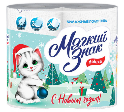 Полотенца бумажные бытовые, спайка 2 шт., 2-х слойные (2х10 м), МЯГКИЙ ЗНАК Deluxe, белые, С40