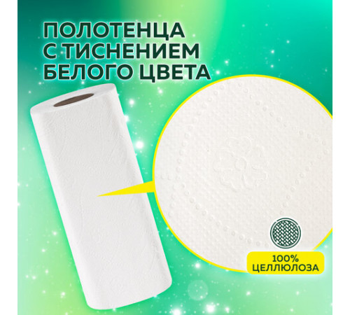 Полотенца бумажные бытовые, спайка 4 шт., 2-слойные, (4х18 м), LAIMA, 22х23 см, белые, 128725
