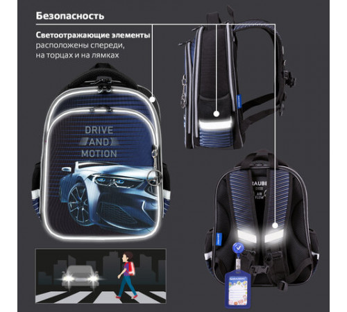 Ранец BRAUBERG QUADRO, 3 отделения, с брелоком, 