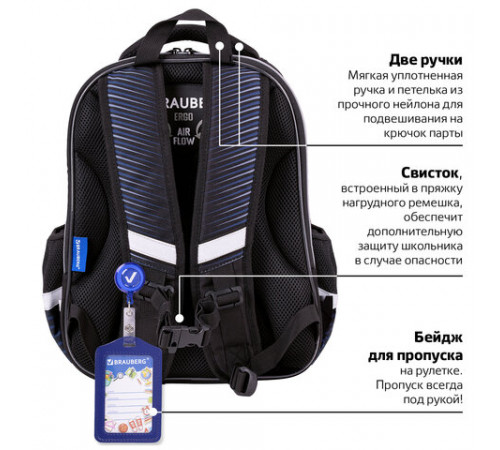 Ранец BRAUBERG QUADRO, 3 отделения, с брелоком, 