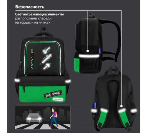 Рюкзак BRAUBERG STAR, 1 отделение, 5 карманов, 