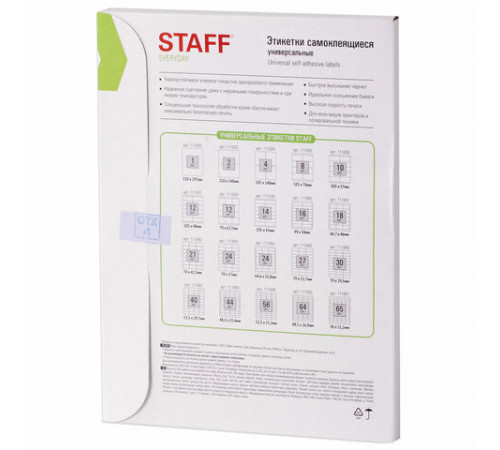 Этикетка самоклеящаяся 105х41 мм, 14 этикеток, 65 г/м2, 100 л., STAFF 