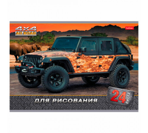 Альбом для рисования, А4, 24 листа, скоба, обложка картон, HATBER, 205х290 мм, 