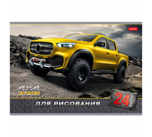 Альбом для рисования, А4, 24 листа, скоба, обложка картон, HATBER, 205х290 мм, 