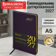 Еженедельник датированный 2027, А5, 145х215 мм, BRAUBERG 