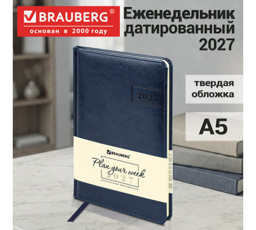 Еженедельник датированный 2027, А5, 145х215 мм, BRAUBERG 