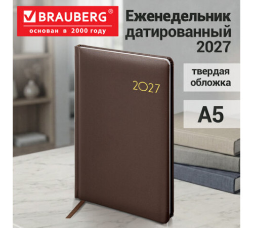Еженедельник датированный 2027, А5, 145х215 мм, BRAUBERG 