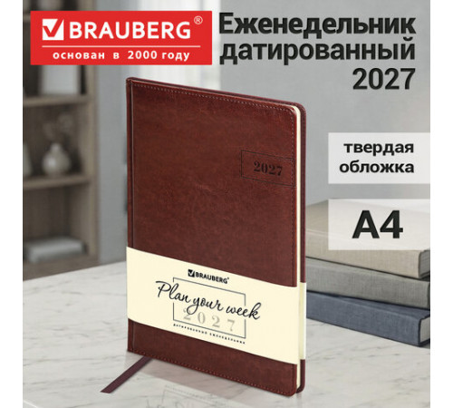 Еженедельник датированный 2027, БОЛЬШОЙ ФОРМАТ, 210х297 мм, А4, BRAUBERG 