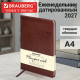 Еженедельник датированный 2027, БОЛЬШОЙ ФОРМАТ, 210х297 мм, А4, BRAUBERG 