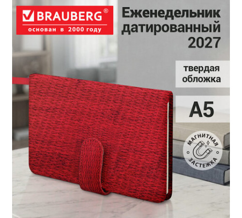 Еженедельник датированный 2027, МАЛЫЙ ФОРМАТ, 95х155 мм, А6, BRAUBERG 