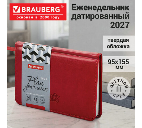 Еженедельник датированный 2027, МАЛЫЙ ФОРМАТ, 95х155 мм, А6, BRAUBERG 