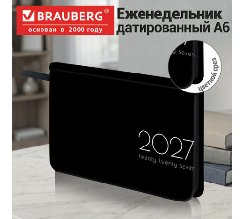 Еженедельник датированный 2027, МАЛЫЙ ФОРМАТ, 95х155 мм, А6, BRAUBERG 