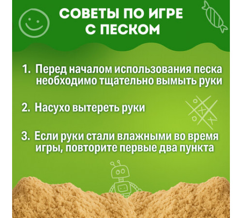 Песок для лепки кинетический BRAUBERG KIDS, красный, 500 г, 2 формочки, ведерко, 665093