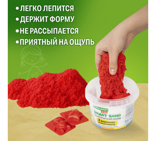 Песок для лепки кинетический BRAUBERG KIDS, красный, 500 г, 2 формочки, ведерко, 665093