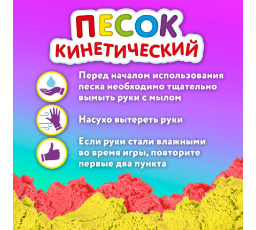 Песок для лепки кинетический ЮНЛАНДИЯ, красный, 500 г, 2 формочки, ведерко, 104992