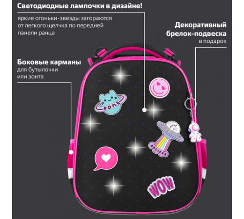 Ранец BRAUBERG PREMIUM, 2 отделения, с брелоком, 