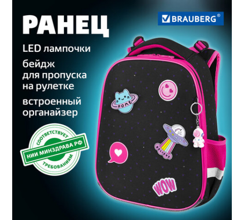 Ранец BRAUBERG PREMIUM, 2 отделения, с брелоком, 